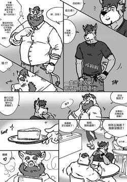 [husky92] Husky has a new boyfriend [Chinese] [新桥月白日语社]