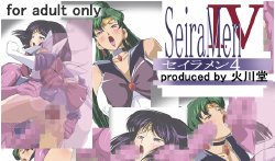 [Hikawadou (Hinokawa Jun)] SeiraMen 4 (Bishoujo Senshi Sailor Moon)