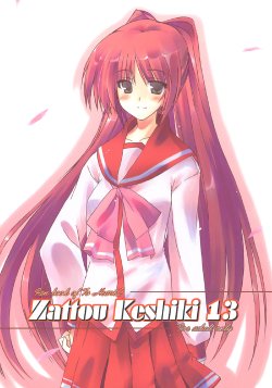 (CR36) [Zattou Keshiki (10mo, Okagiri Shou)] Zattou Keshiki 13 (ToHeart2)