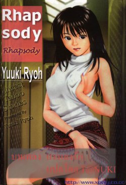 [Yuuki Ryo] Kyoushikyoku - Rhapsody | พี่น้องบรรเลงรัก [Thai ภาษาไทย] {T@NUKI}