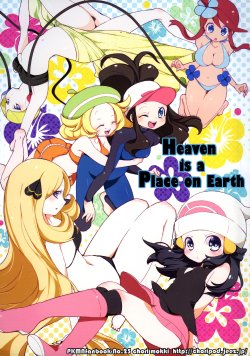 [chori (Mokki)] Heaven is a Place on Earth + Natsu no Omake Hon (Pokémon)