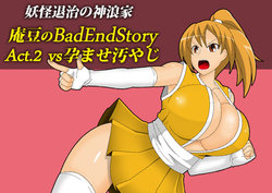 [stripeg] Anzu no BadEndStory Act. 02 vs Haramase Oyaji