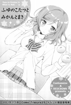 (CT25) [Custom Size, RED CROWN (Sakurai Makoto, Ishigami Kazui)] Fuyu no Kotatsu to Mikan to Maki (Love Live!)
