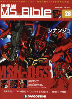 Gundam Mobile Suit Bible 28