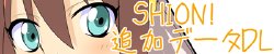 [Chou Yutori Kyouiku] SHION! Tsuika File (Birdy the Mighty)