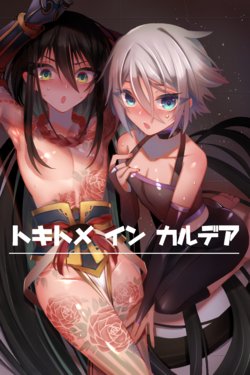 [Name] Chuuka na Karera ga Jikan Teishi de Iroiro Saretari (Fate/Grand Order) [English] [mysterymeat3]