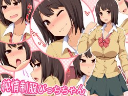 [Eve] Junjou Seifuku Bitch-chan