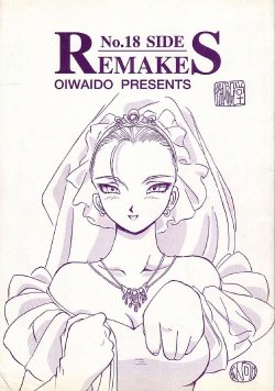 (C46) [Oiwaidou (Iwasaki Tatsuya)] No.18 SIDE REMAKES (Dragon Ball Z)