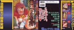[Anthology] Zenchi Ikkagetsu no Onna
