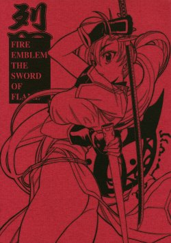 (C68) [GUY-YA (Yamada Shuutarou)] RETSU -THE SWORD OF FLAME- (Fire Emblem Rekka no Ken)