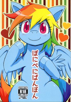 (Fur-st 7) [Kyouun RRR (Rairarai)] Pony Peniban Bon (My Little Pony: Friendship is Magic) [English] [SMDC]