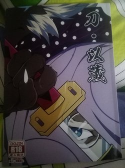 (Shinshun Kemoket 2) [フェーデッドマフラー (kadzu)] 刀・以蔵 (Sengoku Puzzle!! Animal Daigassen) [Chinese]
