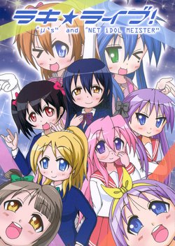 (C87) [Fuuraitei (Hiryu, Wandaba)] Lucky Live! (Lucky Star, Love Live!)