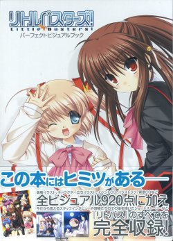 Little Busters Perfect Visual Artbook