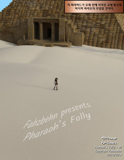 [Fahzbehn] Pharaoh's Folly (Korea)