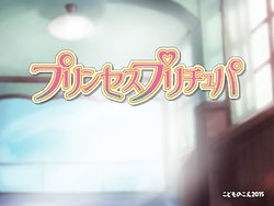 [Kodomo no Koe] Princess PreChupa (Go! Princess PreCure)