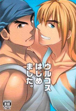 (C82) [Ajinomoto (Natsuhara Saike)] Ulcos Hajimemashita (Street Fighter)