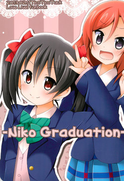 (Anata to Love Live! 2) [Tico Tico Tack (Narumi Aoi)] Niko Graduation (Love Live!)