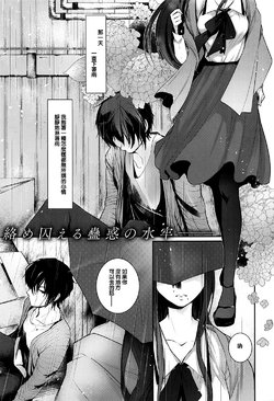 [Hirasaka Tou] Ame no Yoru no Hito Sarai (COMIC Anthurium 2016-07) [Chinese]