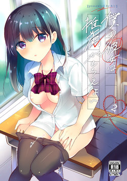 [8/7 (Nanasaki)] Boku no Kanojo wa Suisen ga Moraenai 2 [Digital]