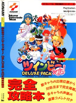 Twinbee Yahoo! DELUXE PACK  Complete strategy guide