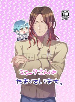 [Abura Mamire (Aburai Yui)] MinAo no Usui Hon Sairoku (DRAMAtical Murder) [Digital]