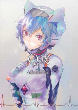 (C83) [Techno Fuyuno (Fuyuno Haruaki) & Medical Berry (ha-ru)] Q Ha (Neon Genesis Evangelion)