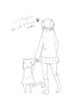 [Kirinama] Nico-chan to Neko Maki-chan (Love Live!) [Digital]