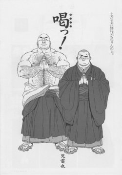 [Jiraiya] Kaaatsu! (G-men No.096 2004-03)