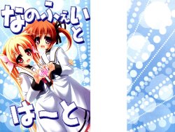 [Terui] NanoFate Heart (Mahou Shoujo Lyrical Nanoha) [English] [NanoFate&Wings of Yuri]