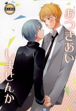 (CCTokyo136) [Kimimero! (Arishiro Ichiya)] Otsukiai Shimasen ka (Kuroko no Basuke)