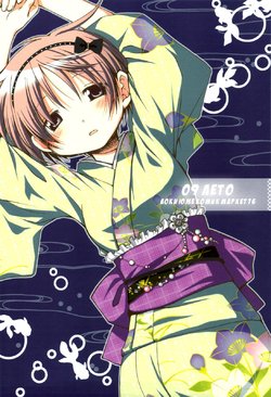 (C76) [apricot+ (Aoki Ume)] 09SUMMER [Russian] [Misty Dreams]