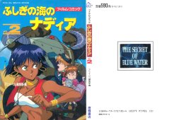 Nadia The Secret of Blue Water Filebook vol.2