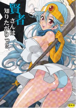 (C82) [SHALLOT COCO (Yuki Yanagi)] Yuki Yanagi no Hon 29 - Kenja-san wa Shiritagari! | Yanagi Vol.29 - The Curious Sage (Dragon Quest III) [Spanish] [Biblioteca Hentai]