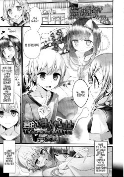 [Oouso] Reiteki Iyagarase Take me on a DATE! (Girls forM Vol. 05) [Korean]