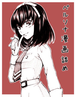 [Tsukito] Perusona Manga-Tsume