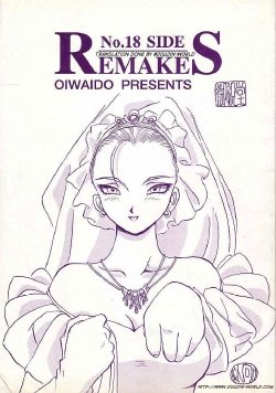(C46) [Oiwaidou (Iwasaki Tatsuya)] No.18 SIDE REMAKES (Dragon Ball Z) [English] [Doujin-World]