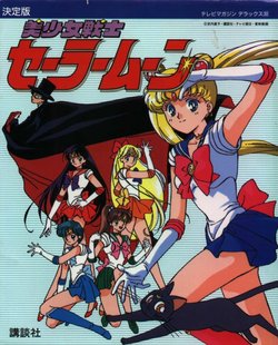 Sailor Moon - TV Animation Artbook