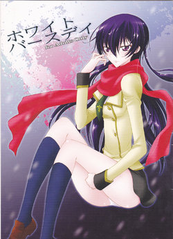 (C77) [MAX&Cool. (Sawamura Kina)] White Birthday (Code Geass: Lelouch of the Rebellion)