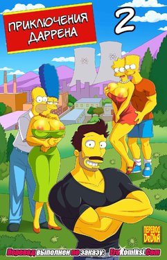 [Arabatos] Darren's Adventure (The Simpsons) (RUS) part 2