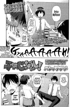 [Harenochiame] Kodomo Janaishi! | I'm Not a Little Kid! (Comic Koh Vol.3) [English] [Flatopia & Team Koinaka]