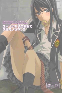 [PINK POWER (Mikuni Saho)] Yuri ga Joshi no Seifuku de Gakuen Mono na Hon. 2 (Tales of Vesperia)