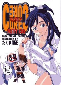 [Tarako Koubou (Takuma Tomomasa)] Cure Cure (Futari wa Precure)
