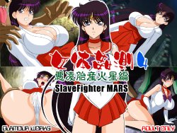 [GLAMOUR WORKS (Lento)] Nyotai Kansoku 4 Akuryou Taisan Kasei Hen (Bishoujo Senshi Sailor Moon)