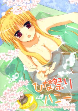 (Lyrical Magical 11) [Mekimeki Oukoku (Tsunpun, Kagekatsu)] Hinamatsuri Honey (Mahou Shoujo Lyrical Nanoha)