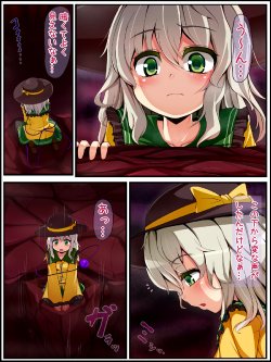 [Hesogoma] Komeiji no Sainan (Touhou Project)