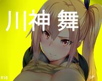 Hews Mai Kawaii Kami 川神 舞 Myriad Colors Phantom World E Hentai Lo Fi Galleries