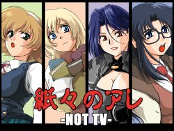 [Type-R] kamigami no are -NOT TV- (Read or Die)