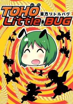 (Suukeisai) [Hitsuji Bako] Touhou Little Bug (Touhou Project)