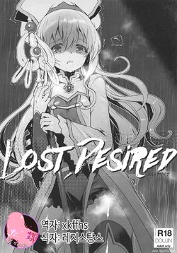 (C95) [Kuma-tan Flash! (Kumao Mofumofu)] Lost Desired (Goblin Slayer) [Korean] [팀 마스터]